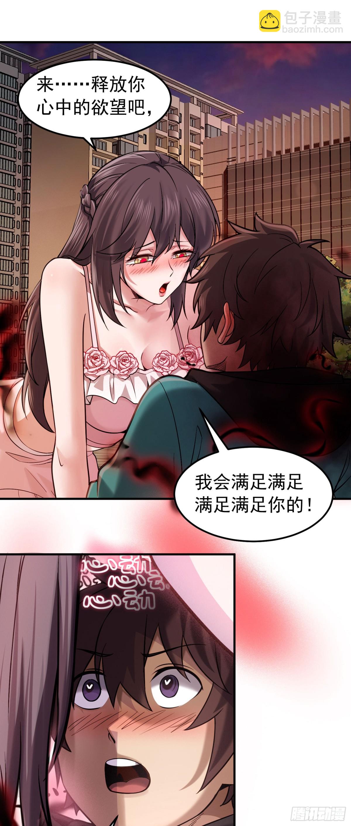 29 心动女神主动献身27