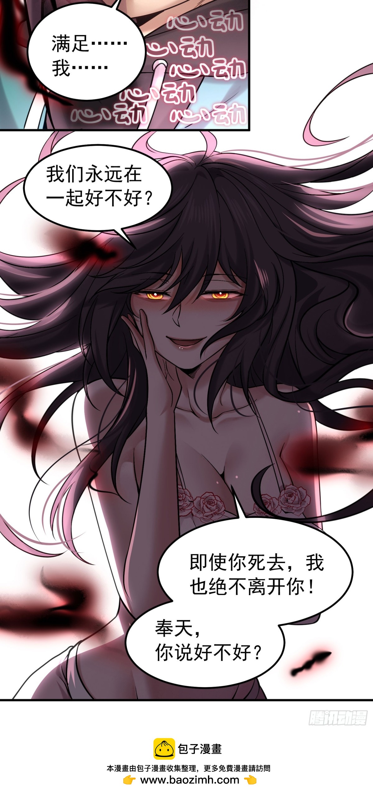 29 心动女神主动献身28