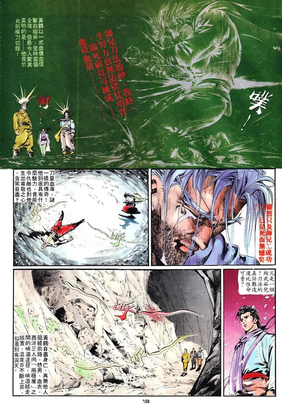 第007卷12
