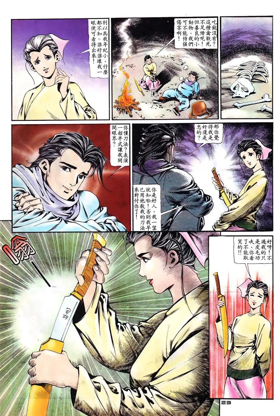 第007卷21