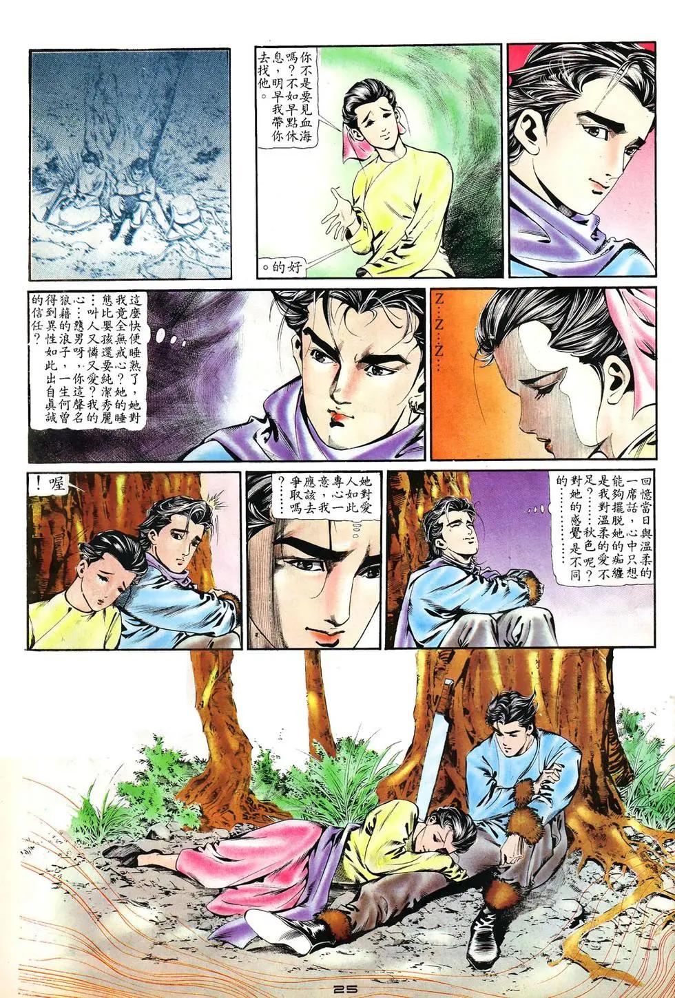 第007卷23