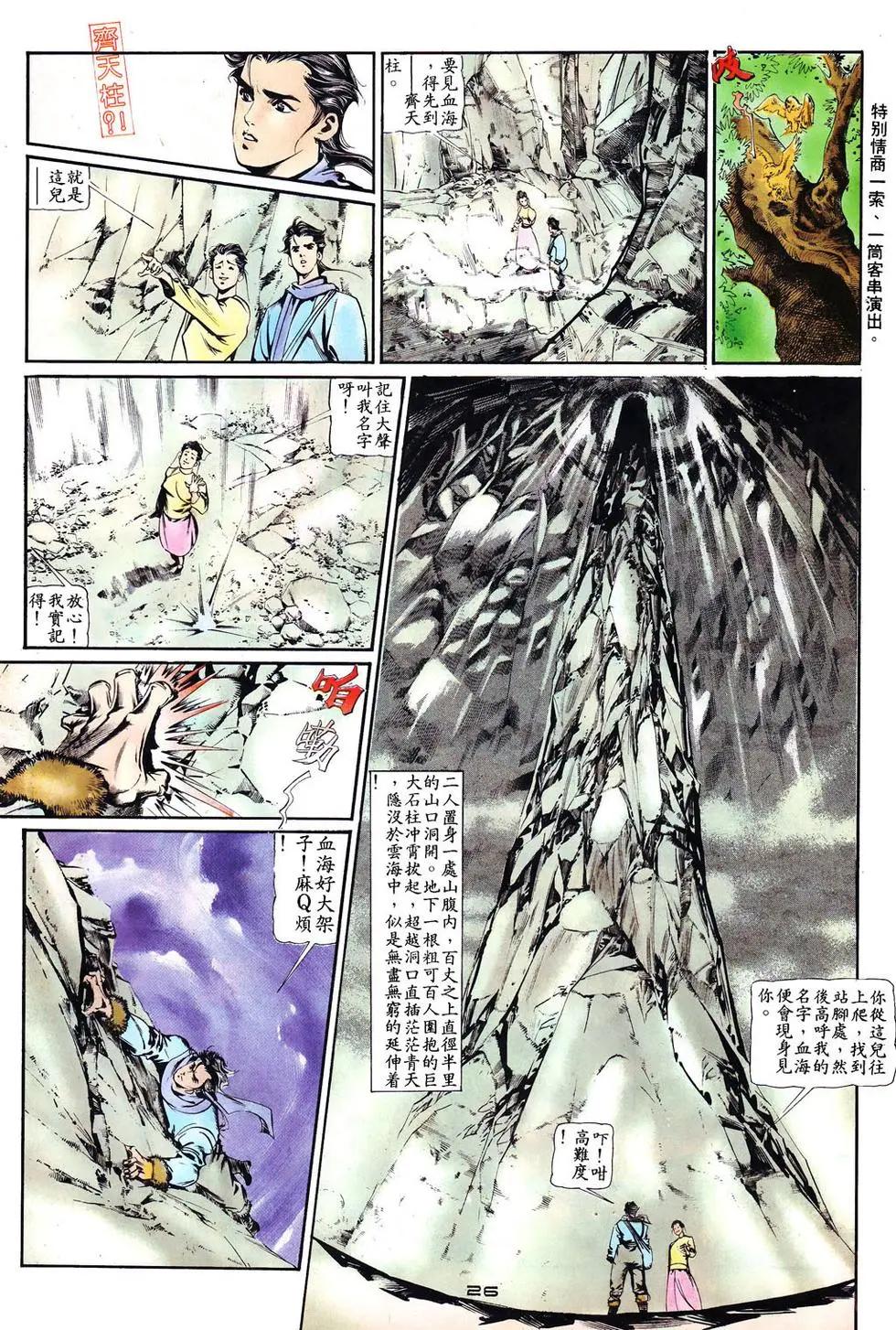 第007卷24