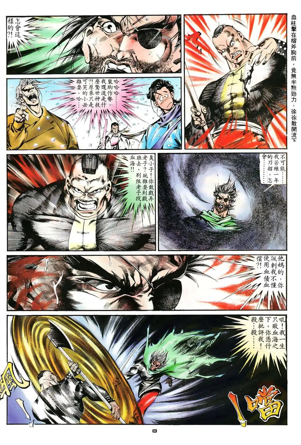 第007卷7