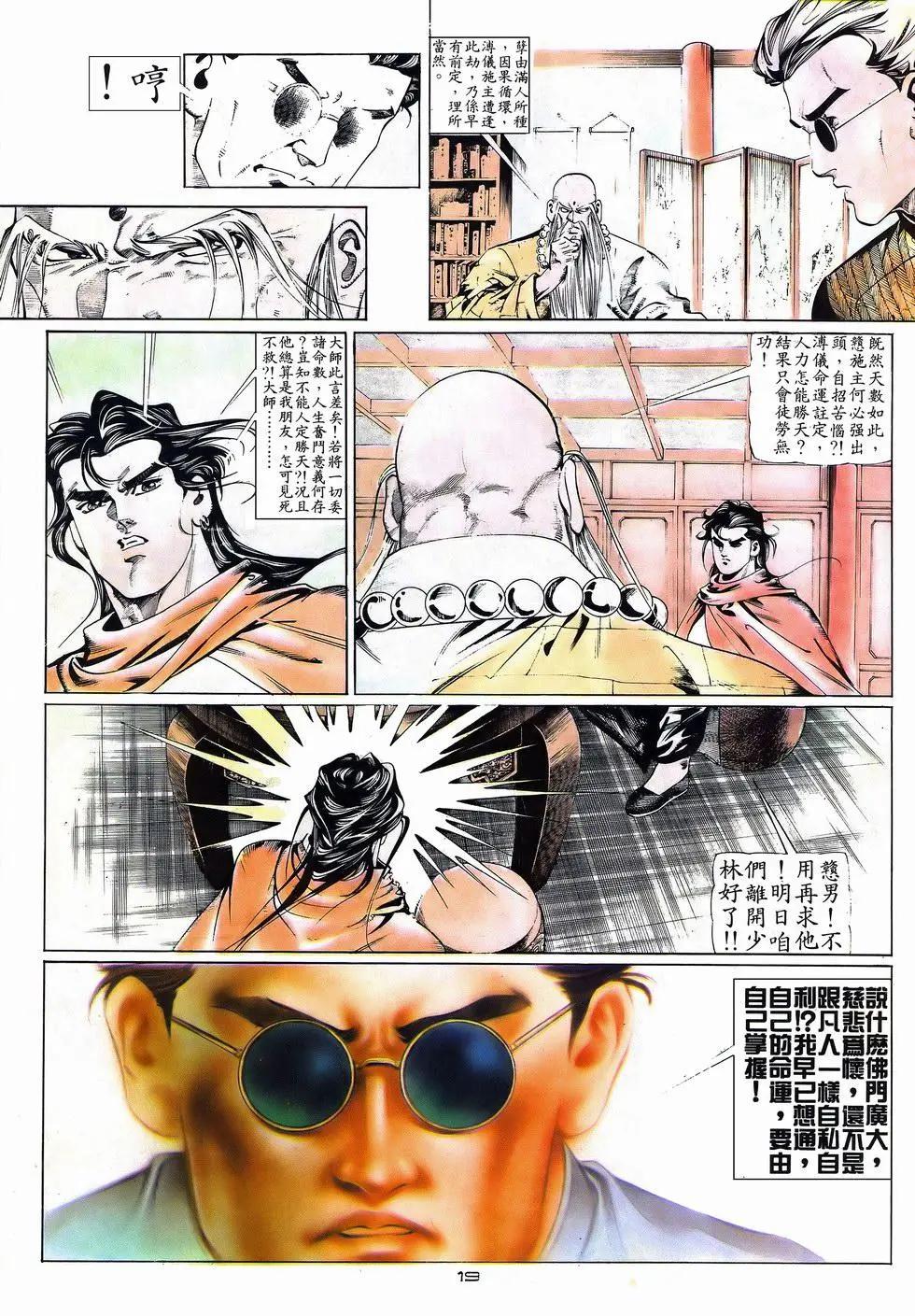 第040卷18