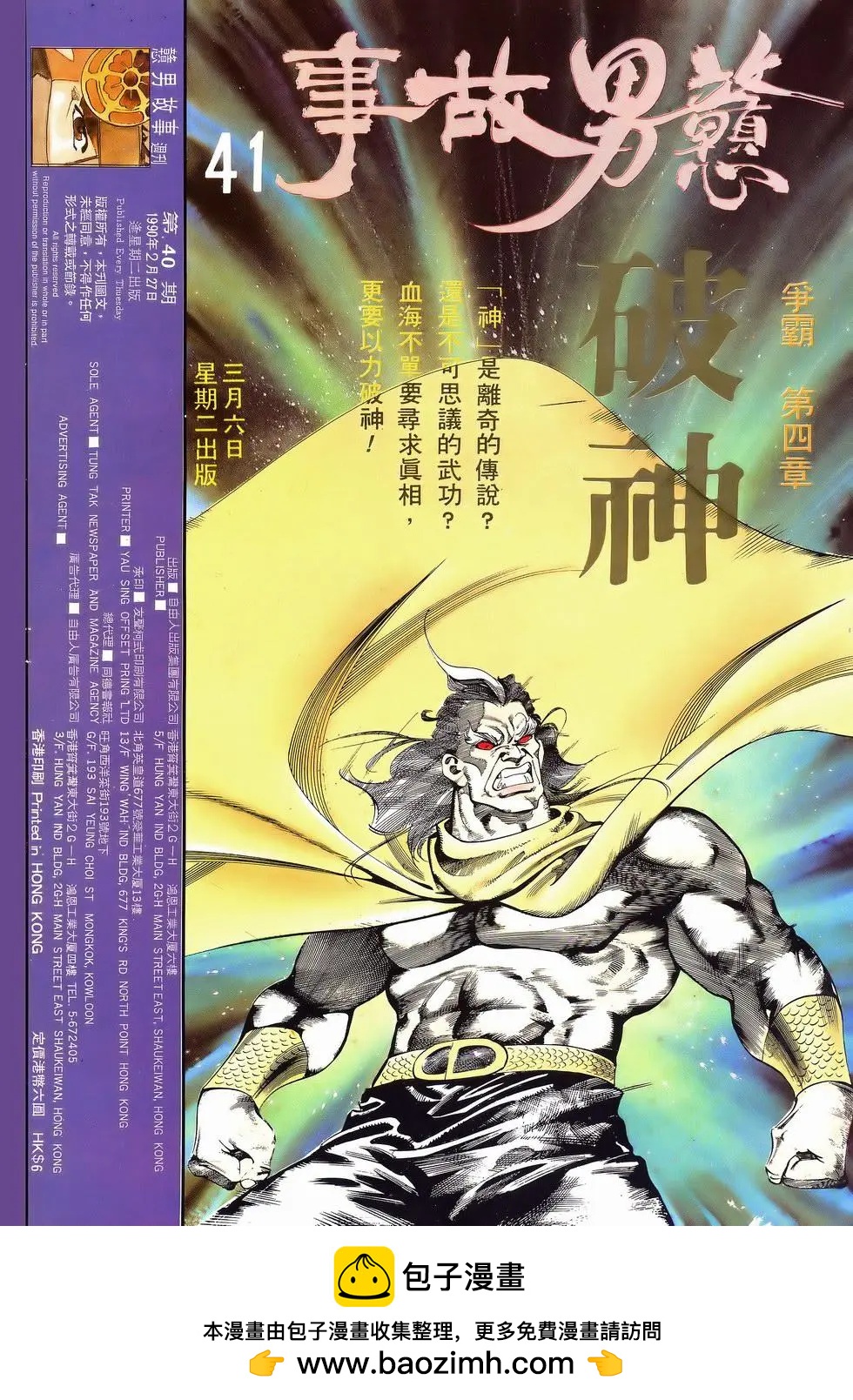 第040卷33
