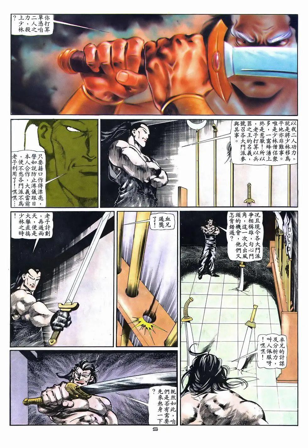 第040卷8