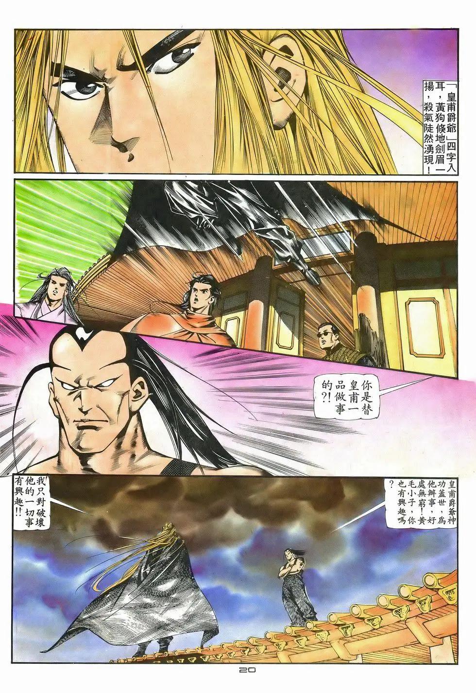 第041卷19