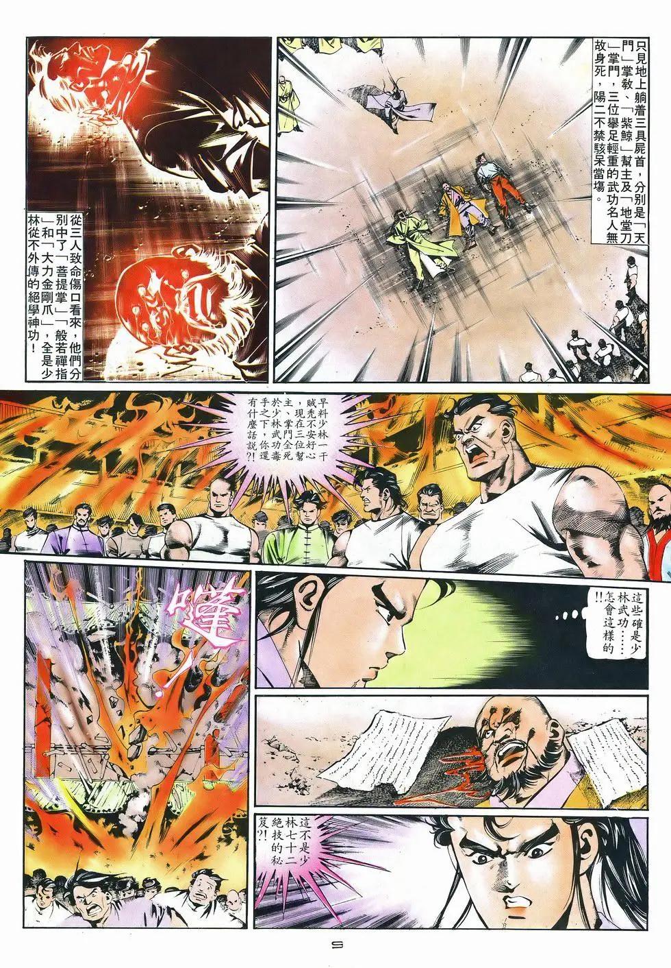 第041卷8