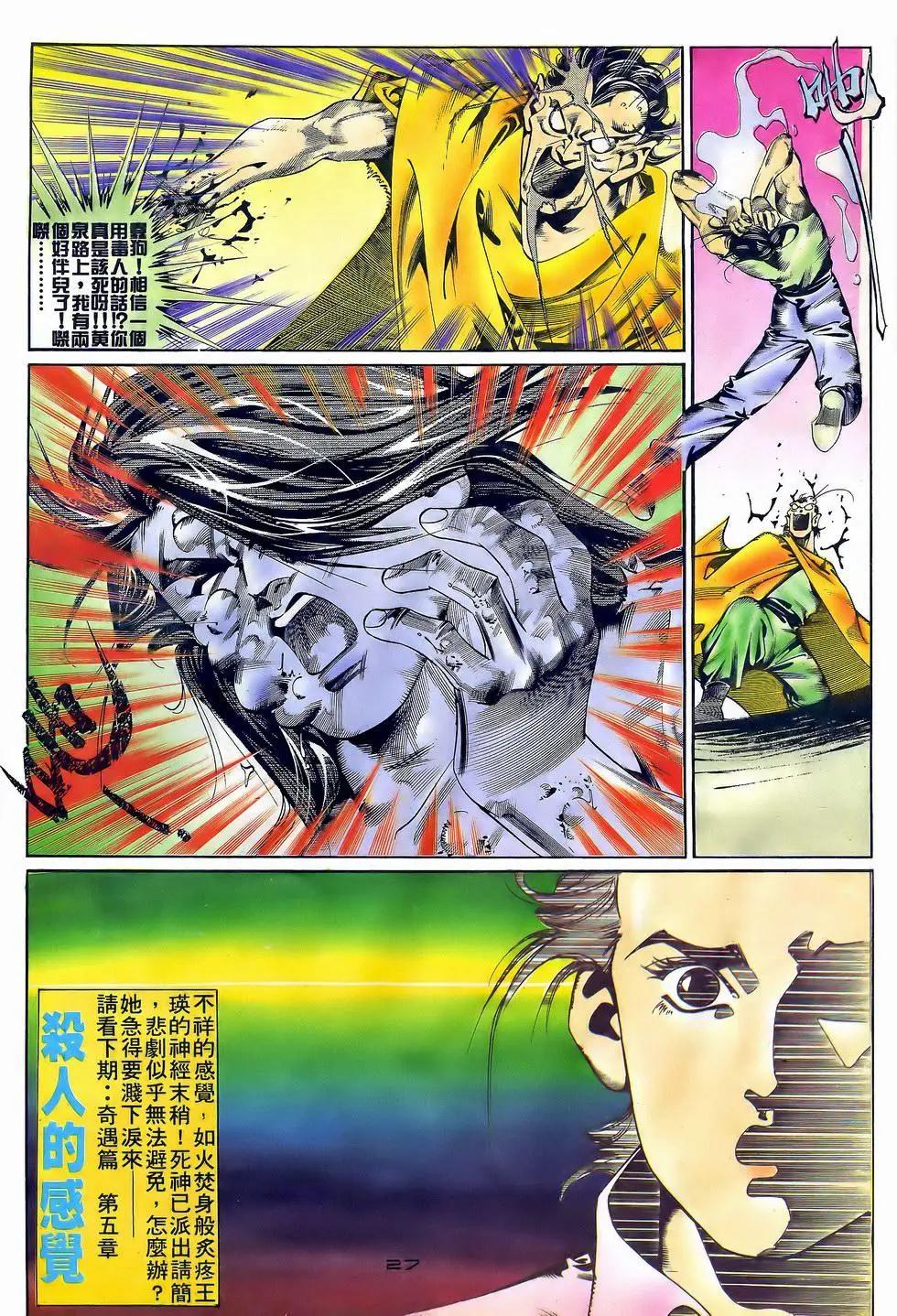 第055卷26