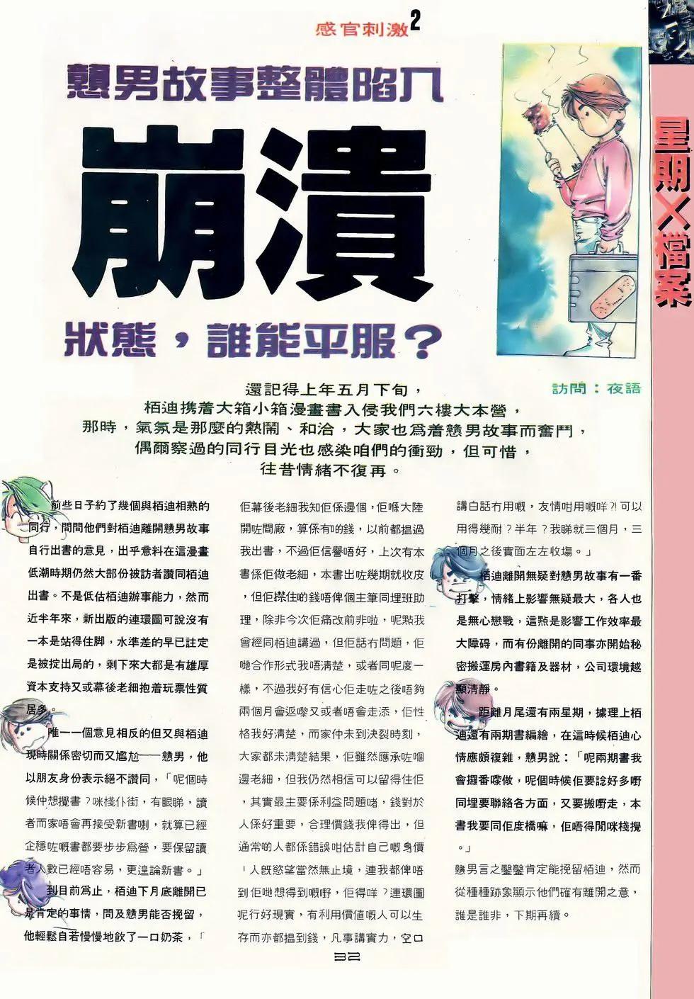 第055卷30