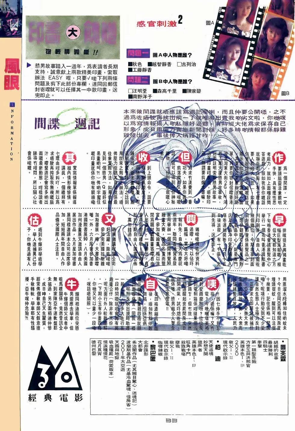 第055卷31