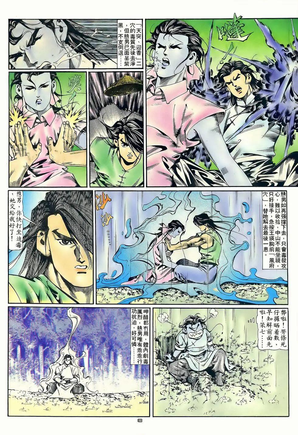 第055卷7