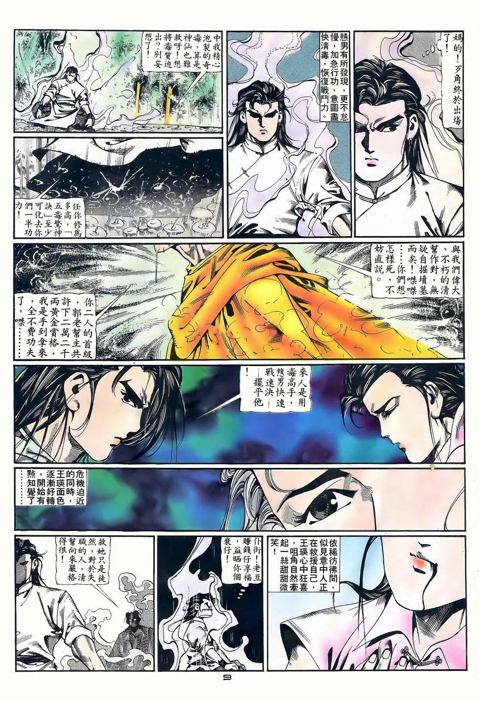 第055卷8