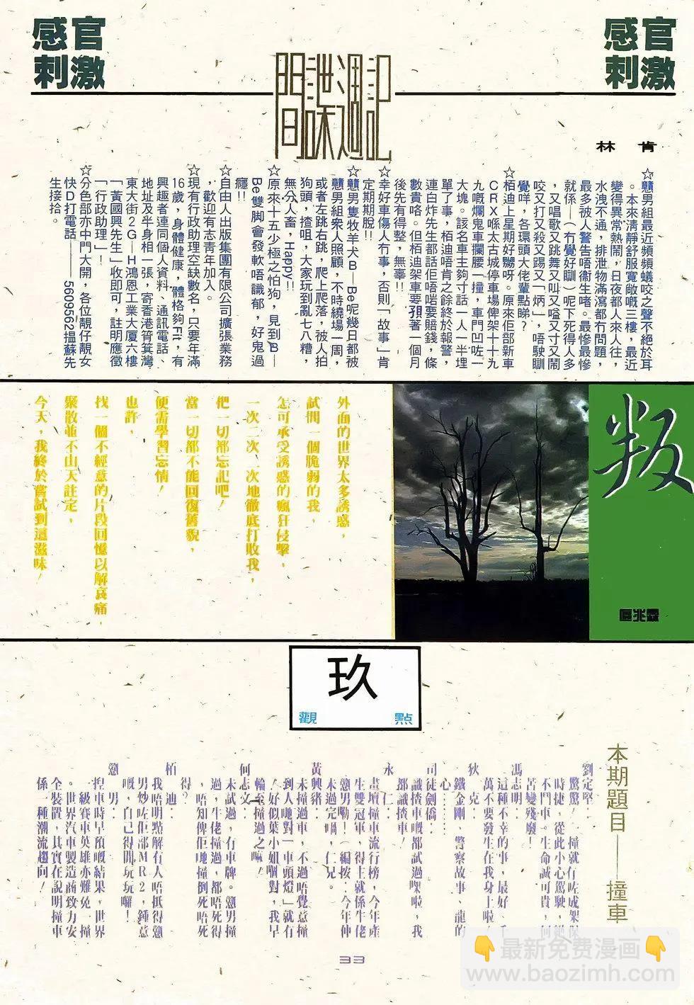 第068卷32