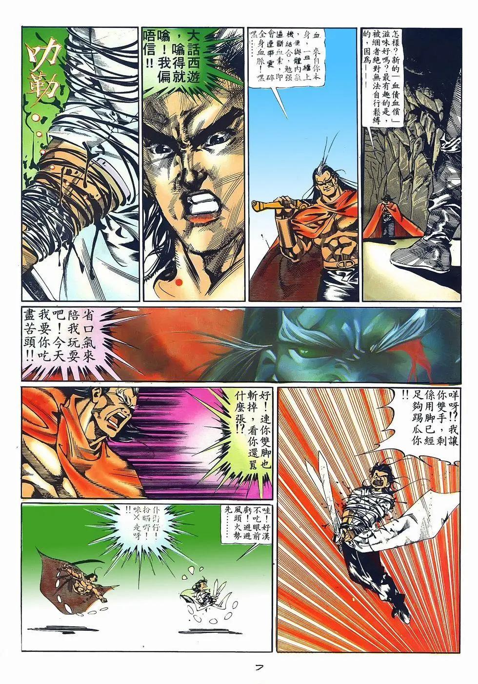 第068卷6