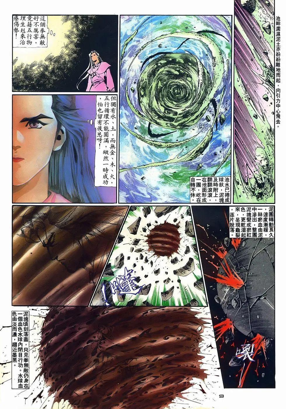 第068卷8
