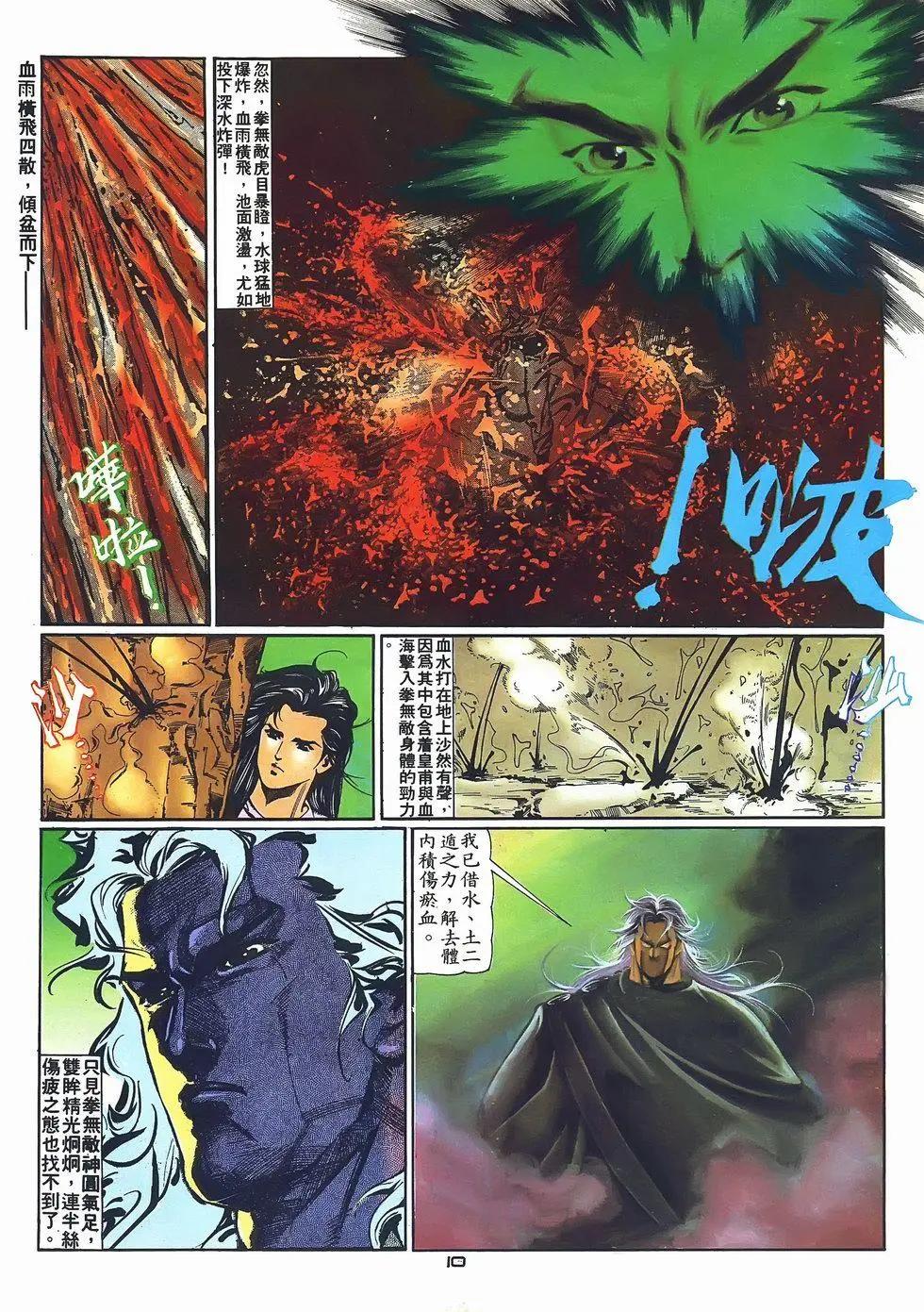 第068卷9
