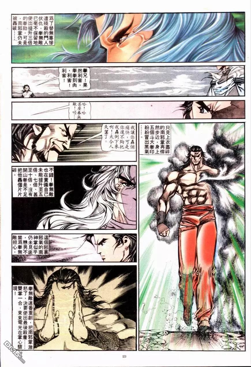 第117卷8