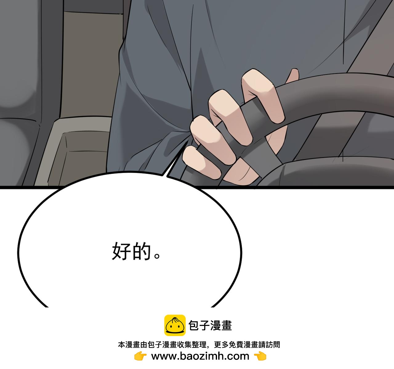 被迫分开103
