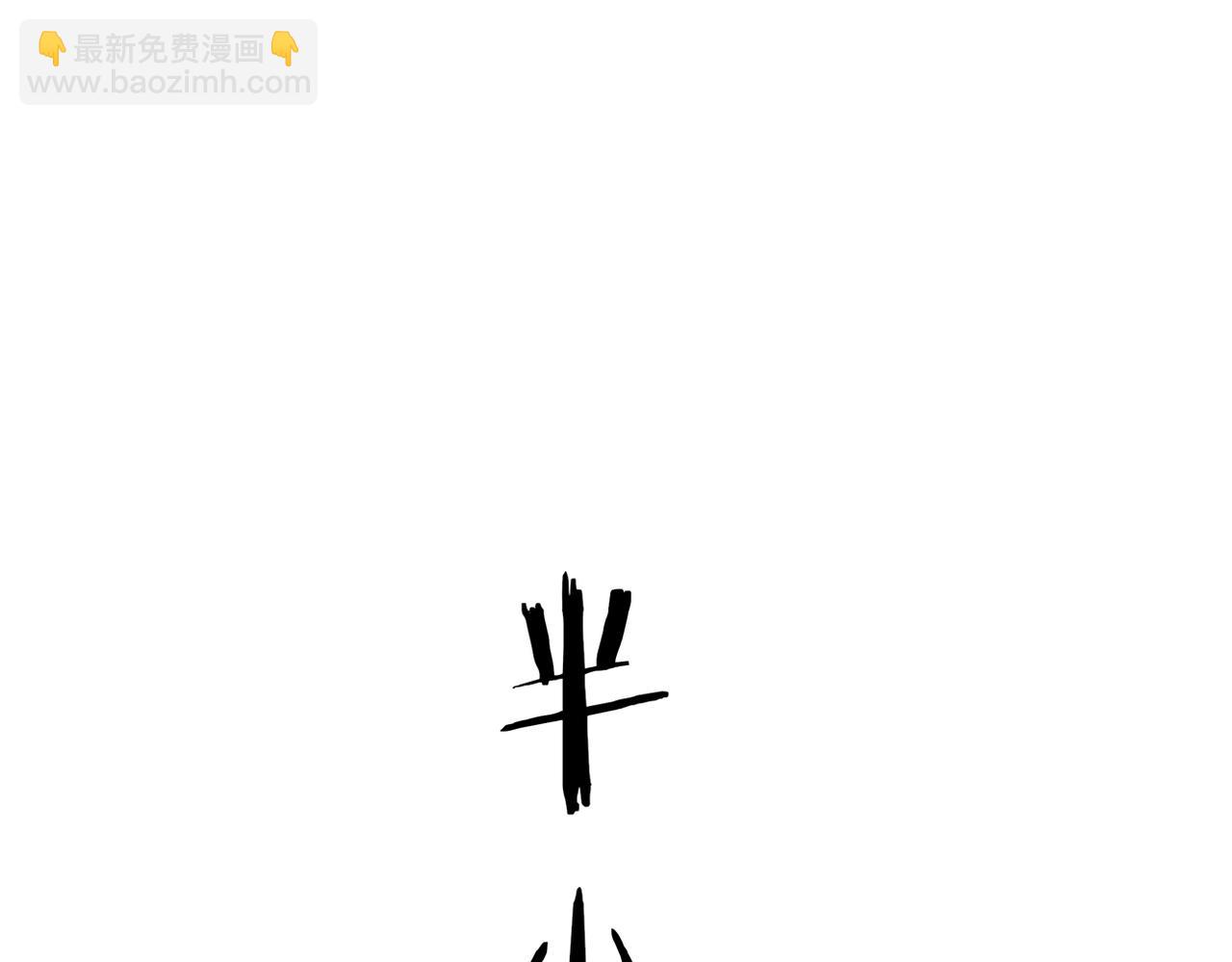 被迫分开111