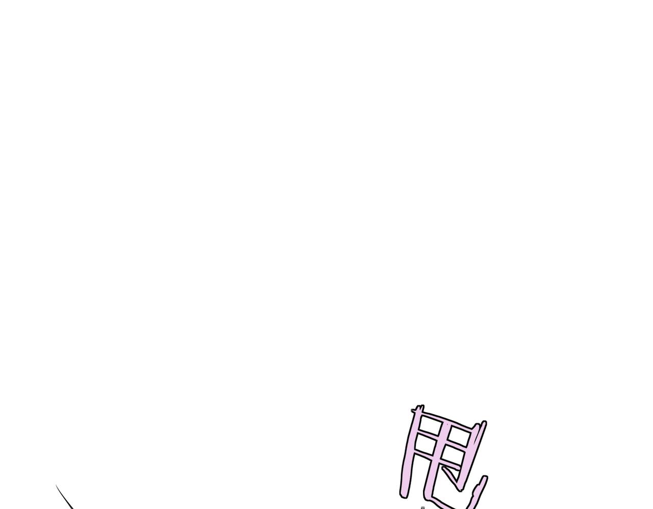 被迫分开18