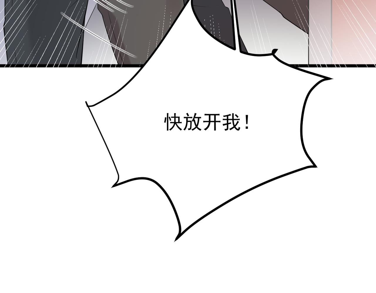 被迫分开74