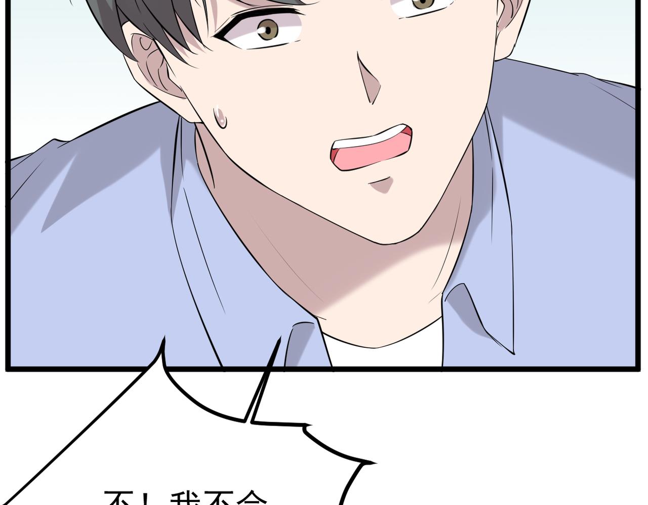 被迫分开76