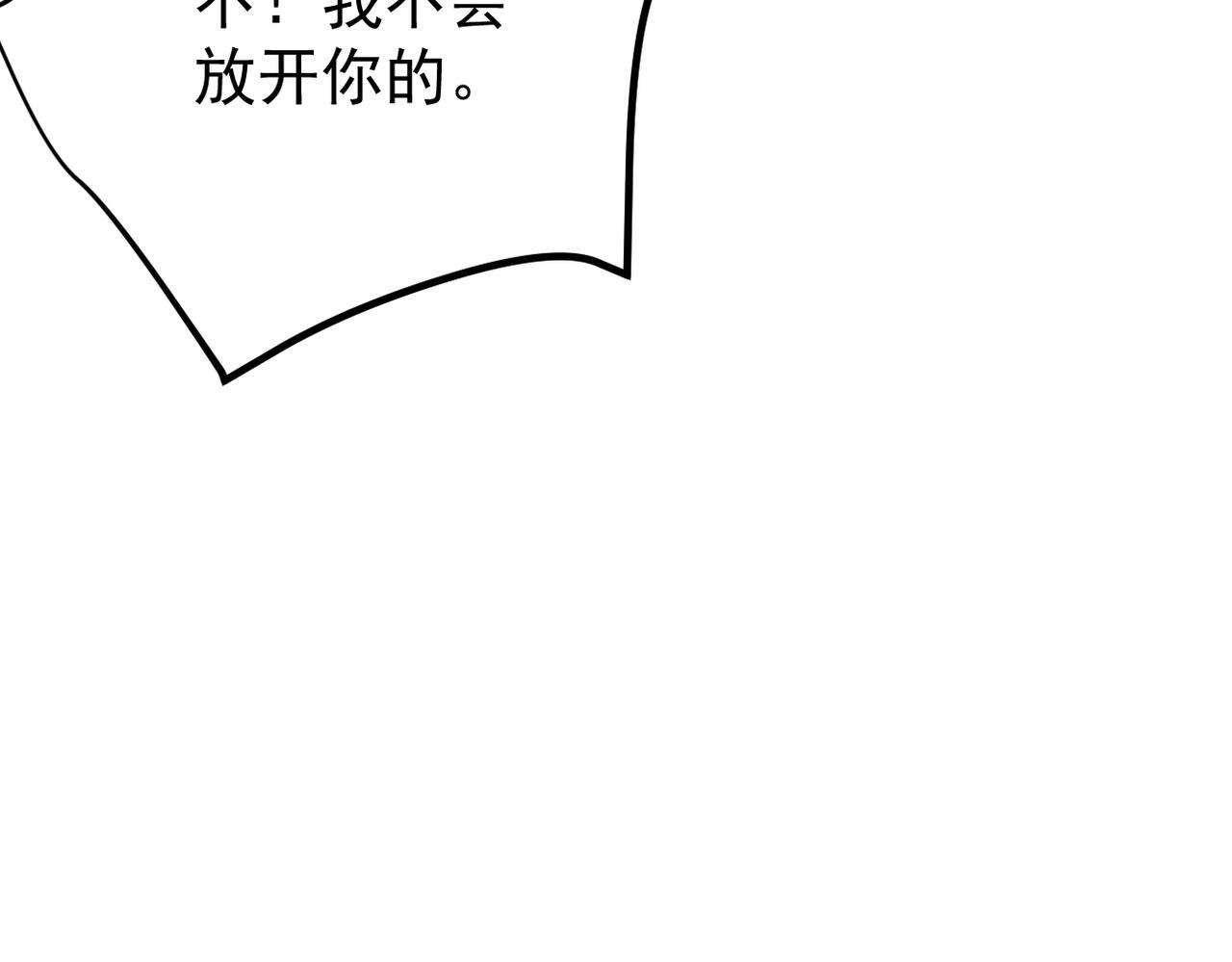 被迫分开77