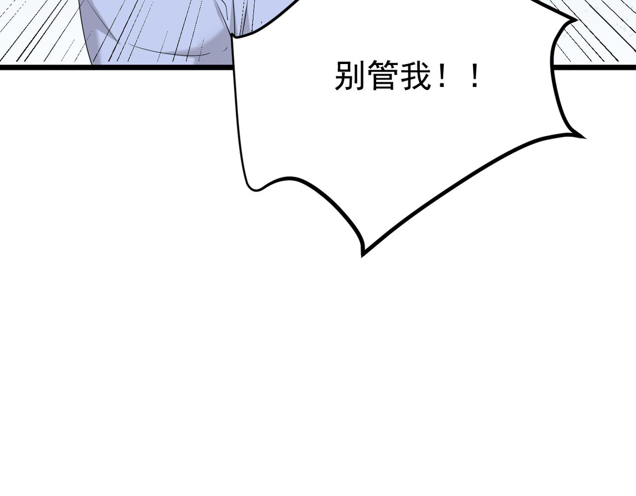 被迫分开80