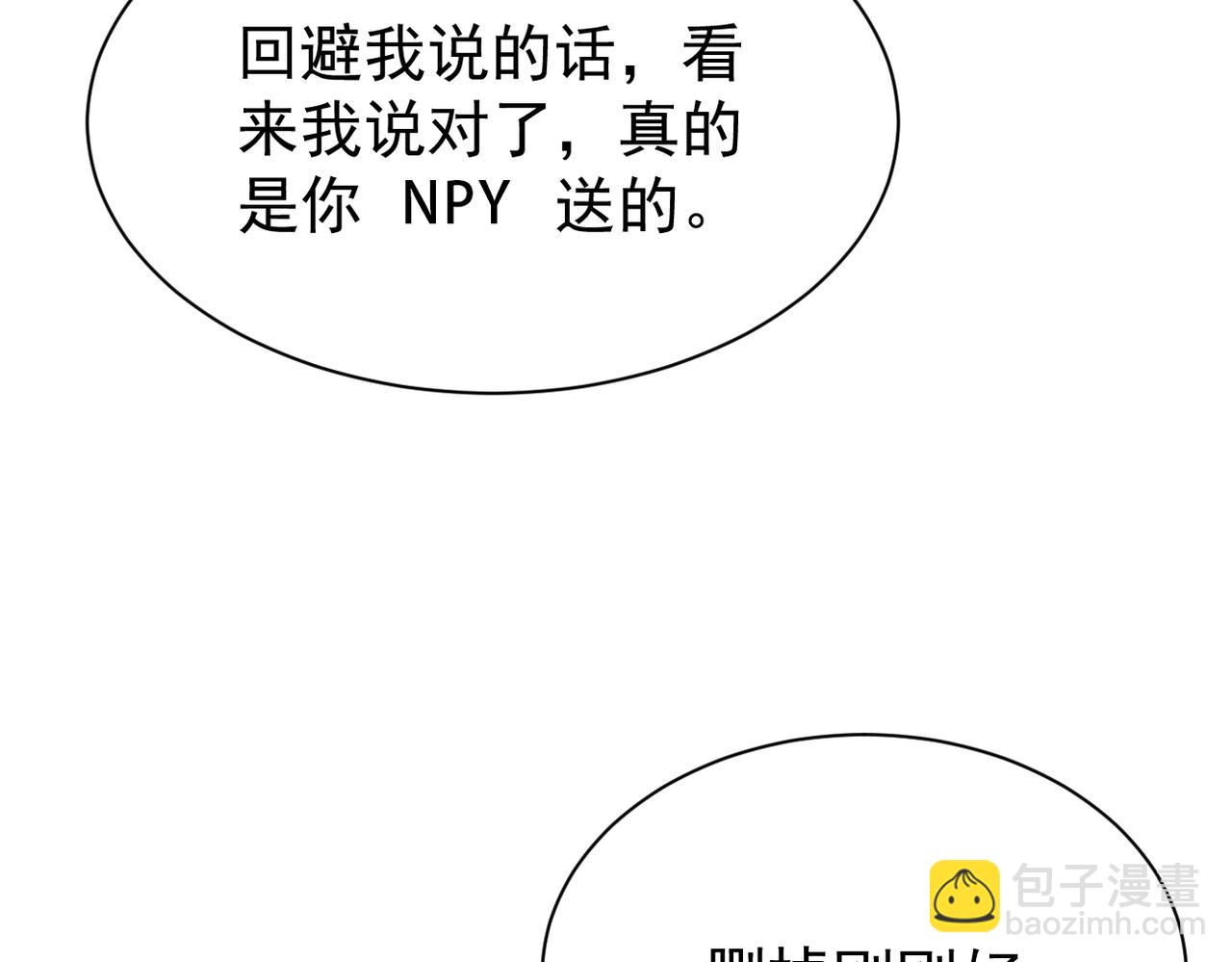 得知他的婚讯3