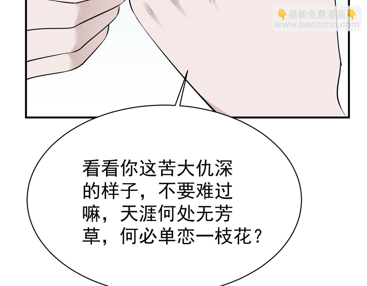 得知他的婚讯5