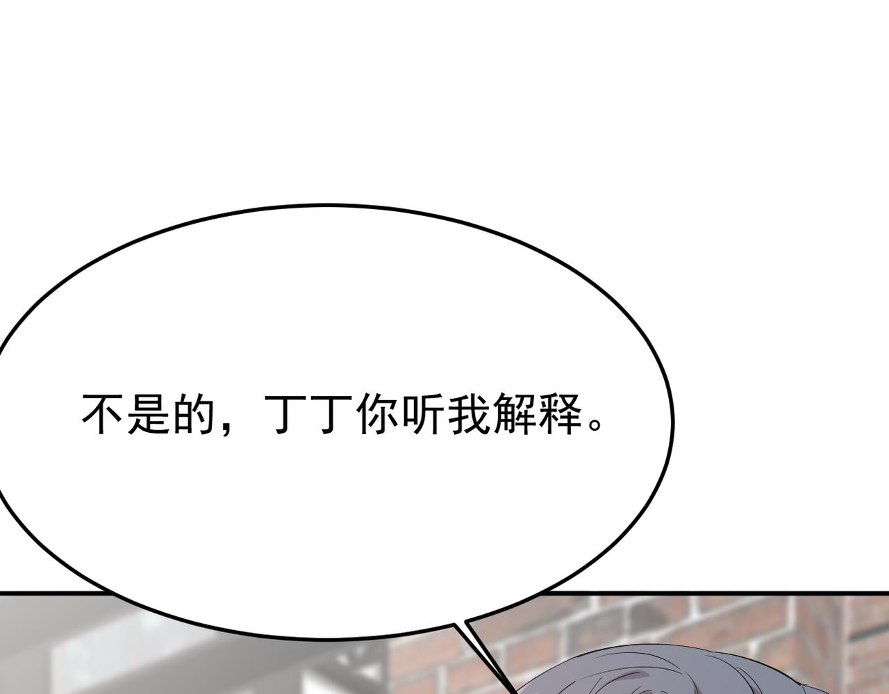 谎话被揭穿106