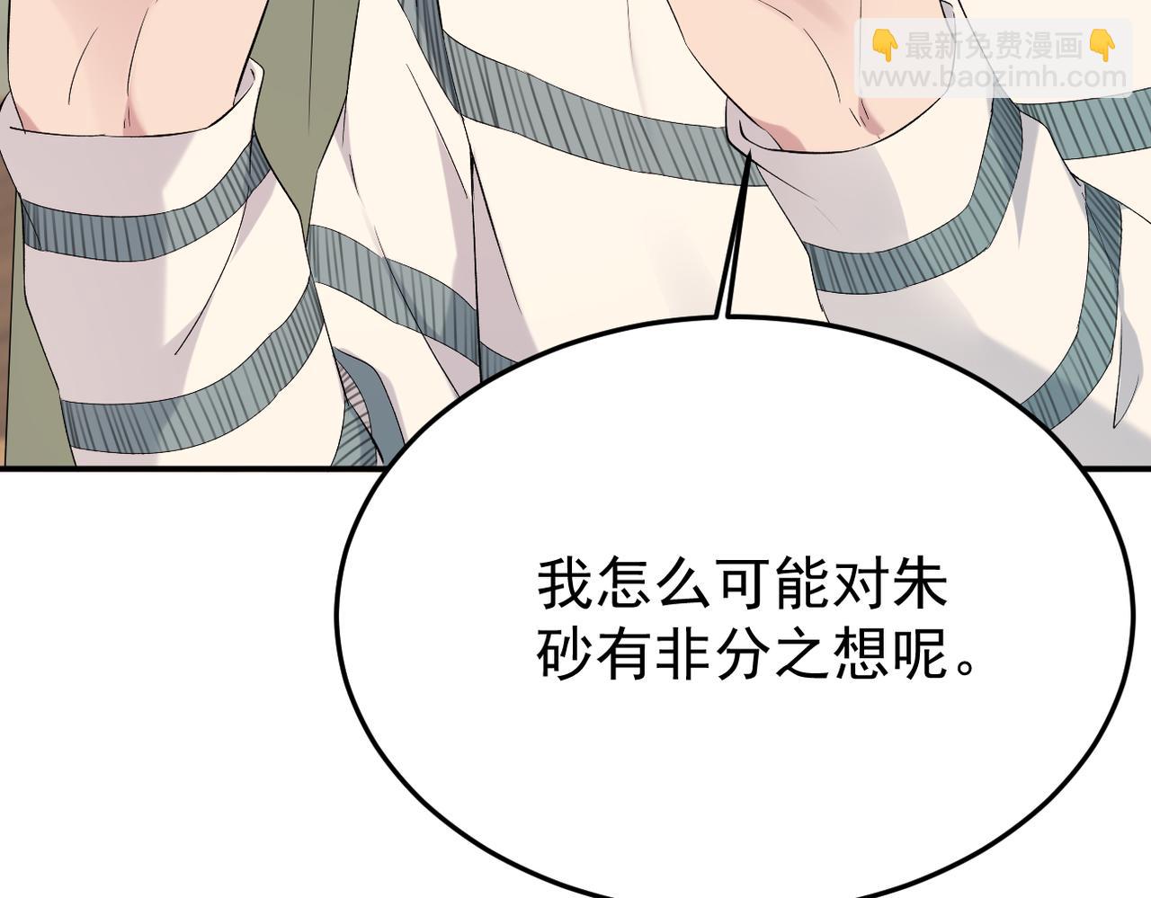 谎话被揭穿108