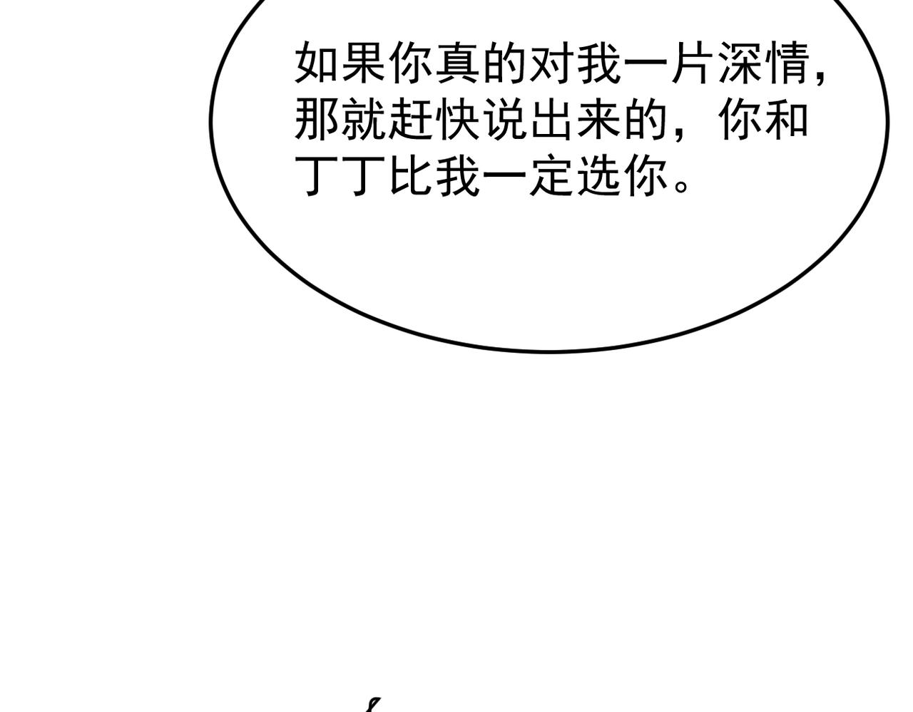 谎话被揭穿112