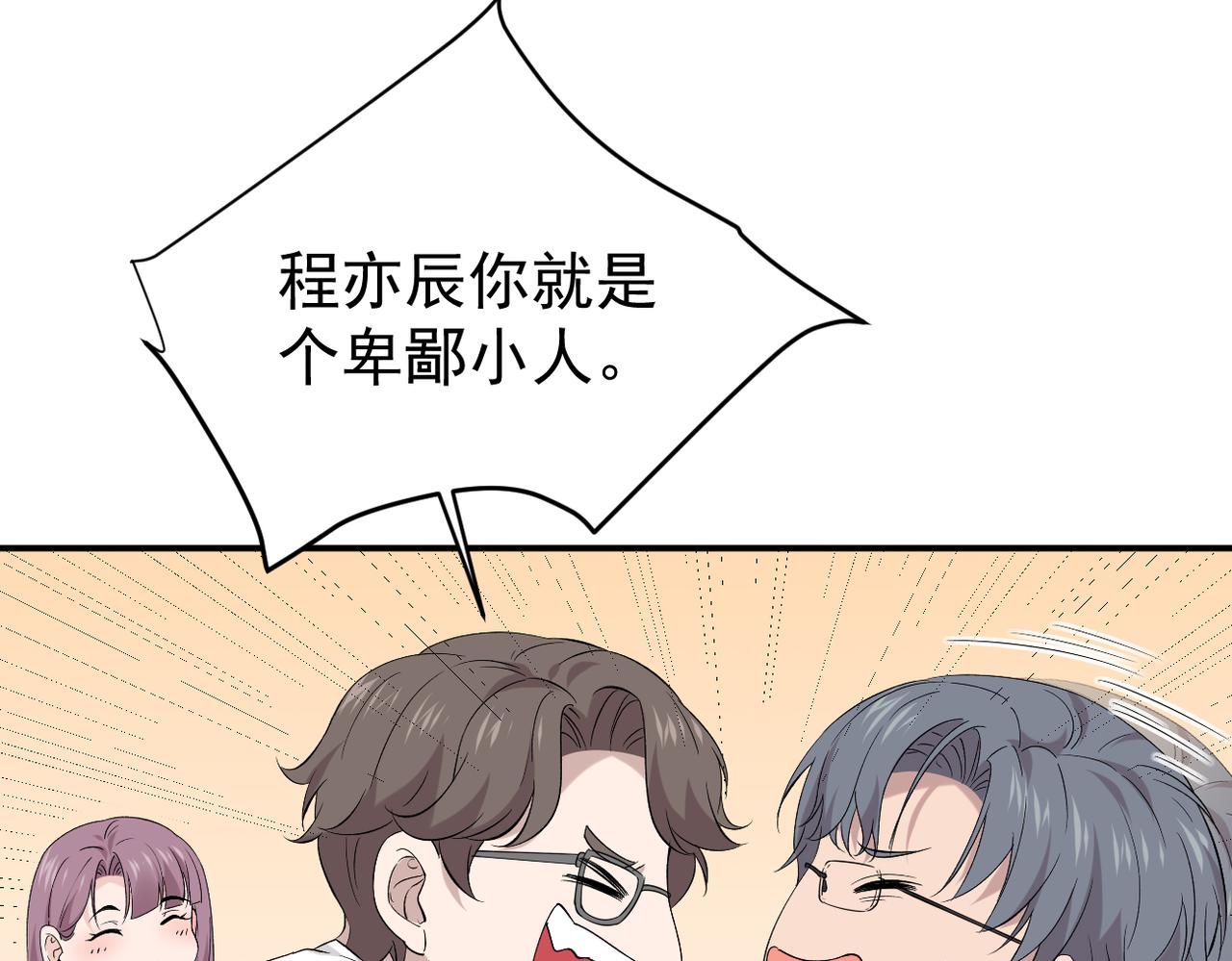 谎话被揭穿113