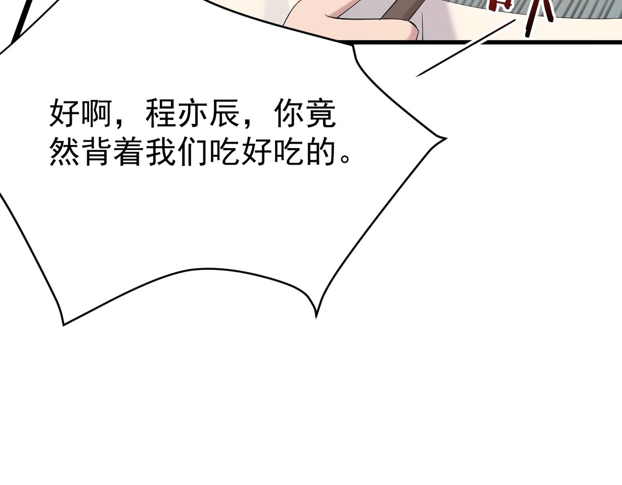 谎话被揭穿25