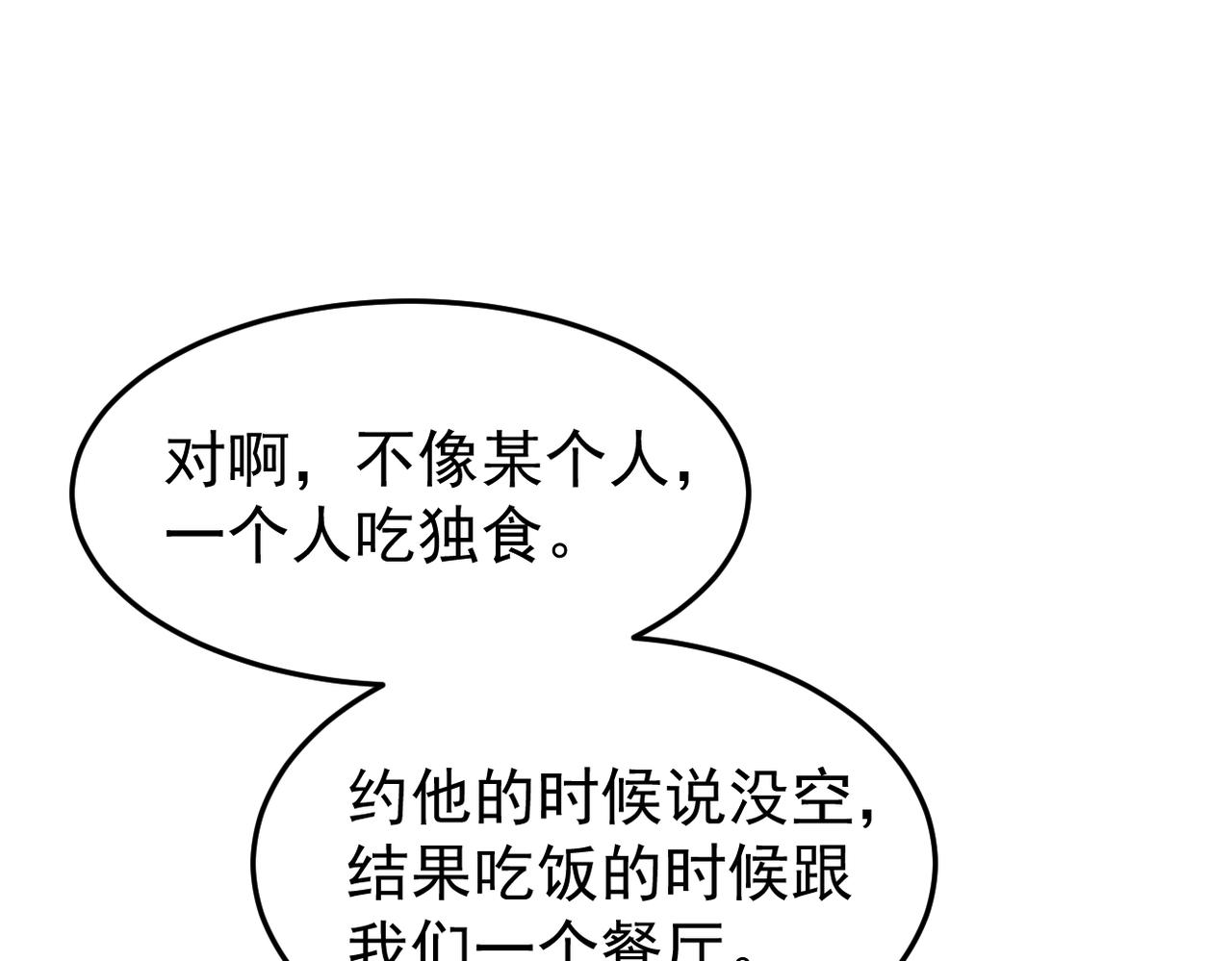 谎话被揭穿30
