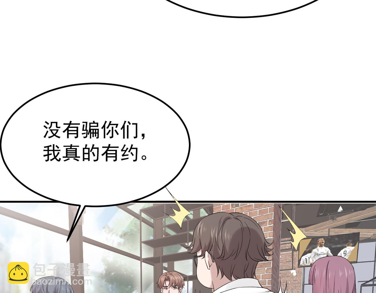 谎话被揭穿33