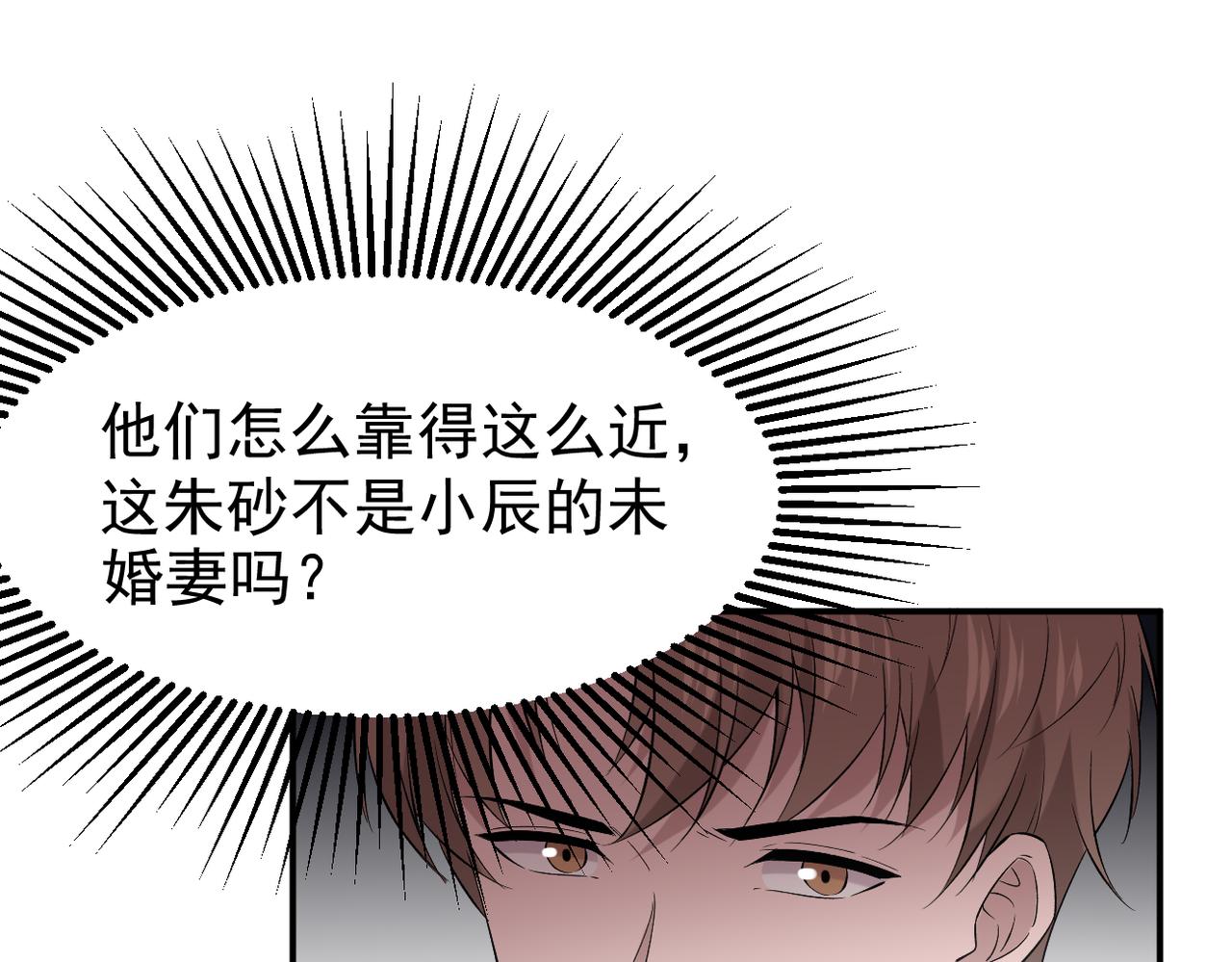 谎话被揭穿38