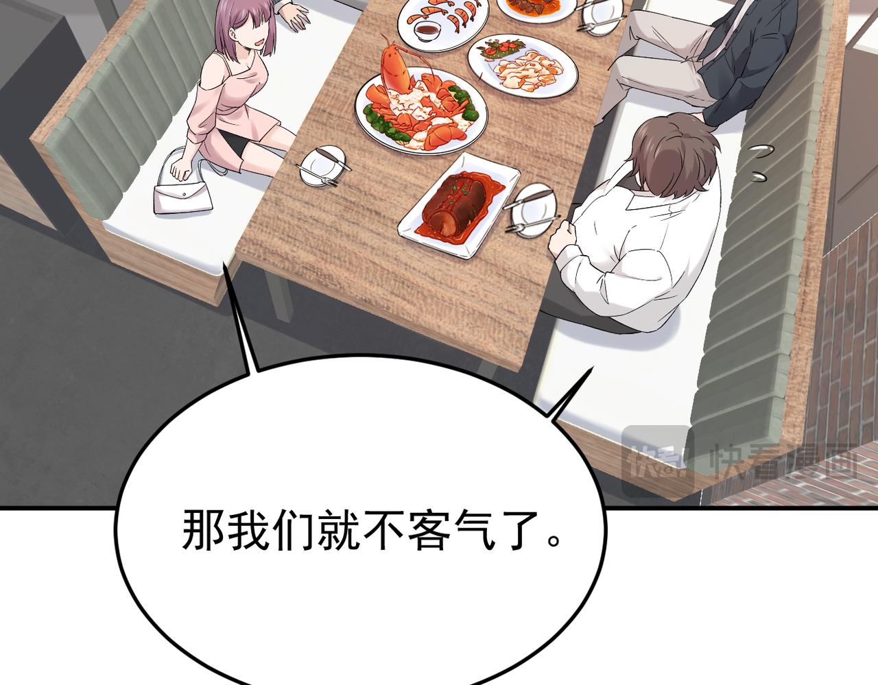 谎话被揭穿51