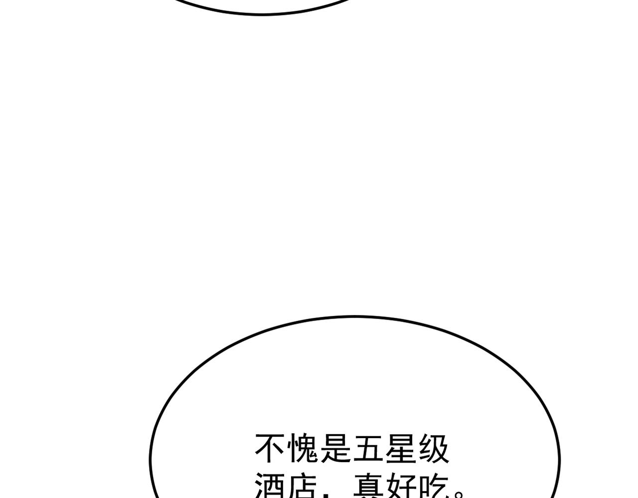 谎话被揭穿52