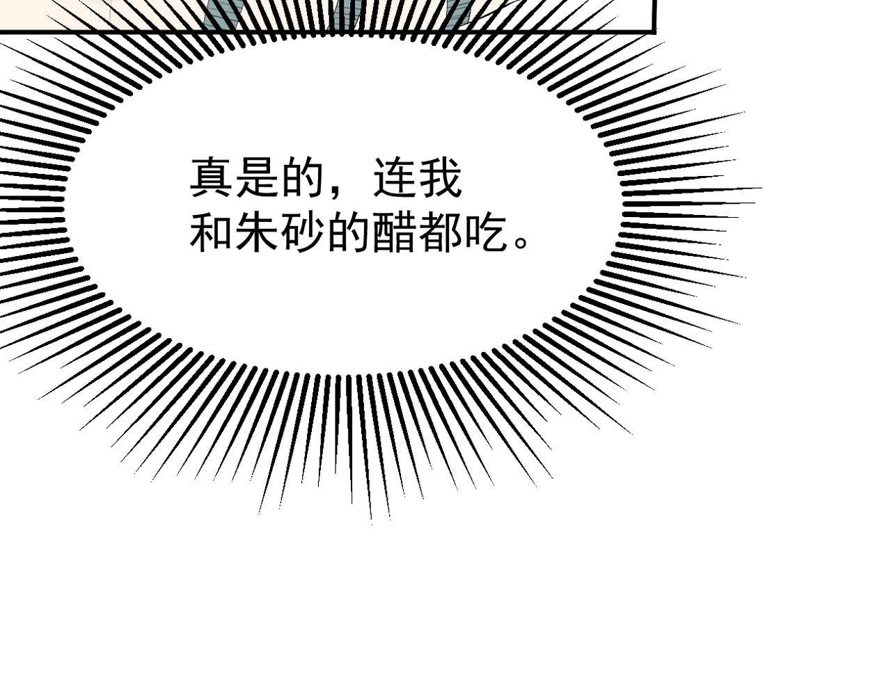 谎话被揭穿76