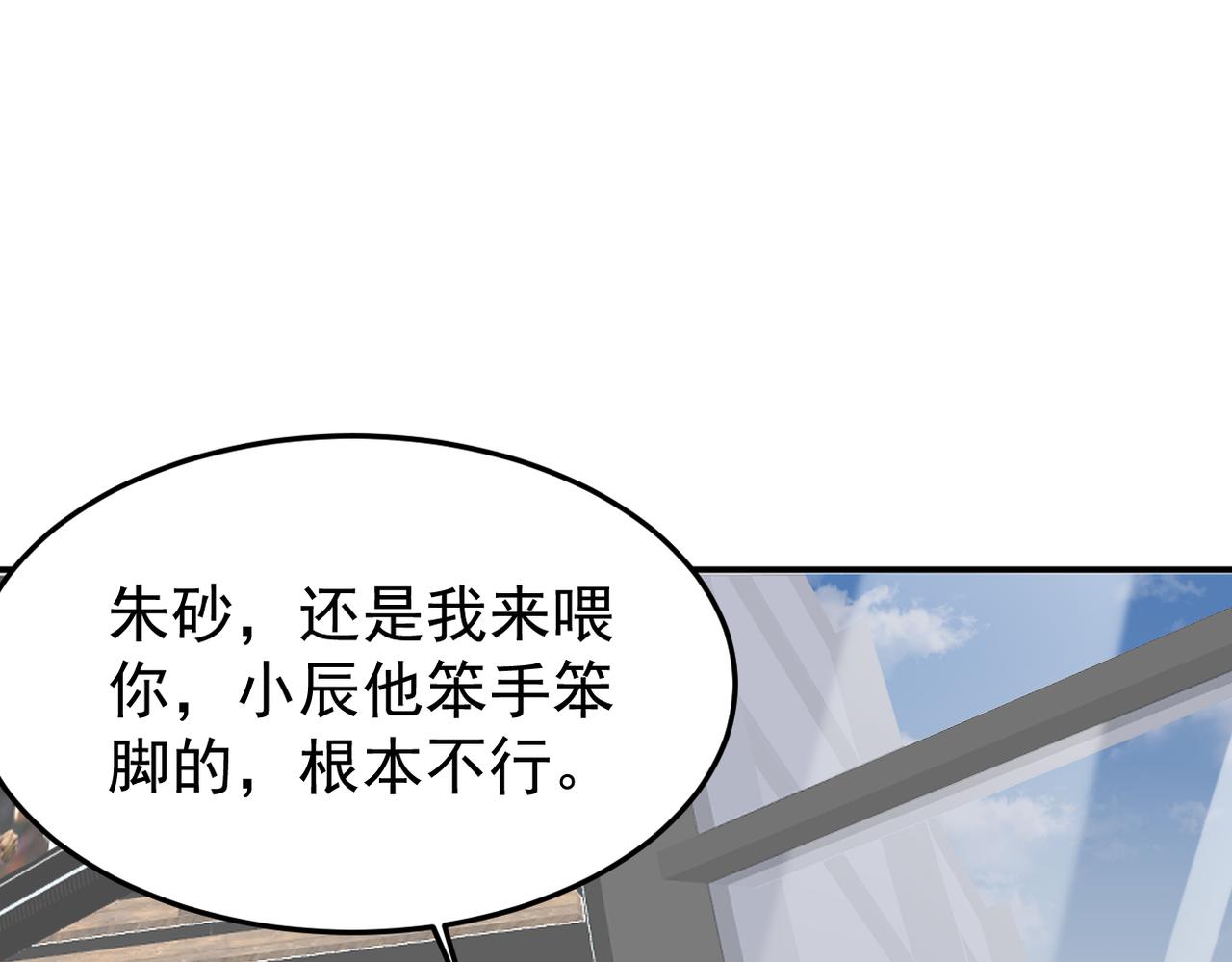 谎话被揭穿77