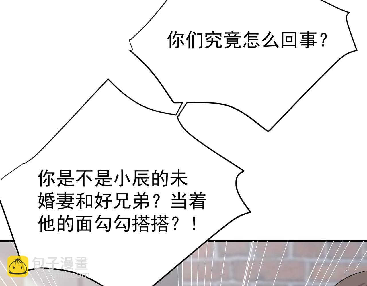 谎话被揭穿83