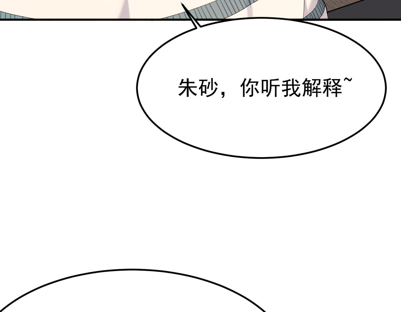 谎话被揭穿92