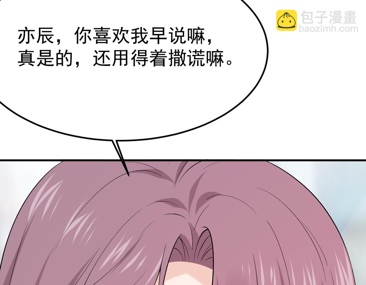 谎话被揭穿93