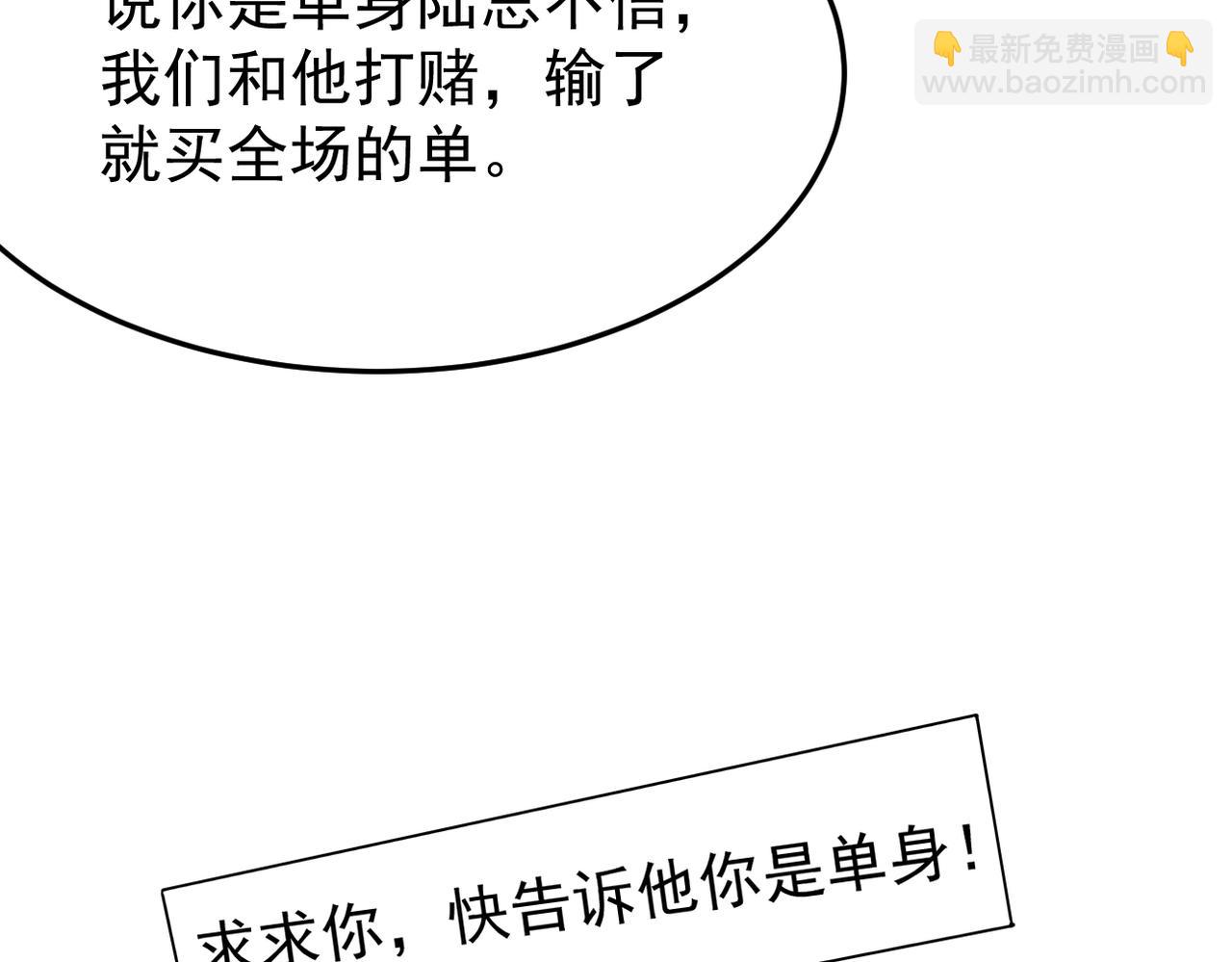 可以重新开始吗？38