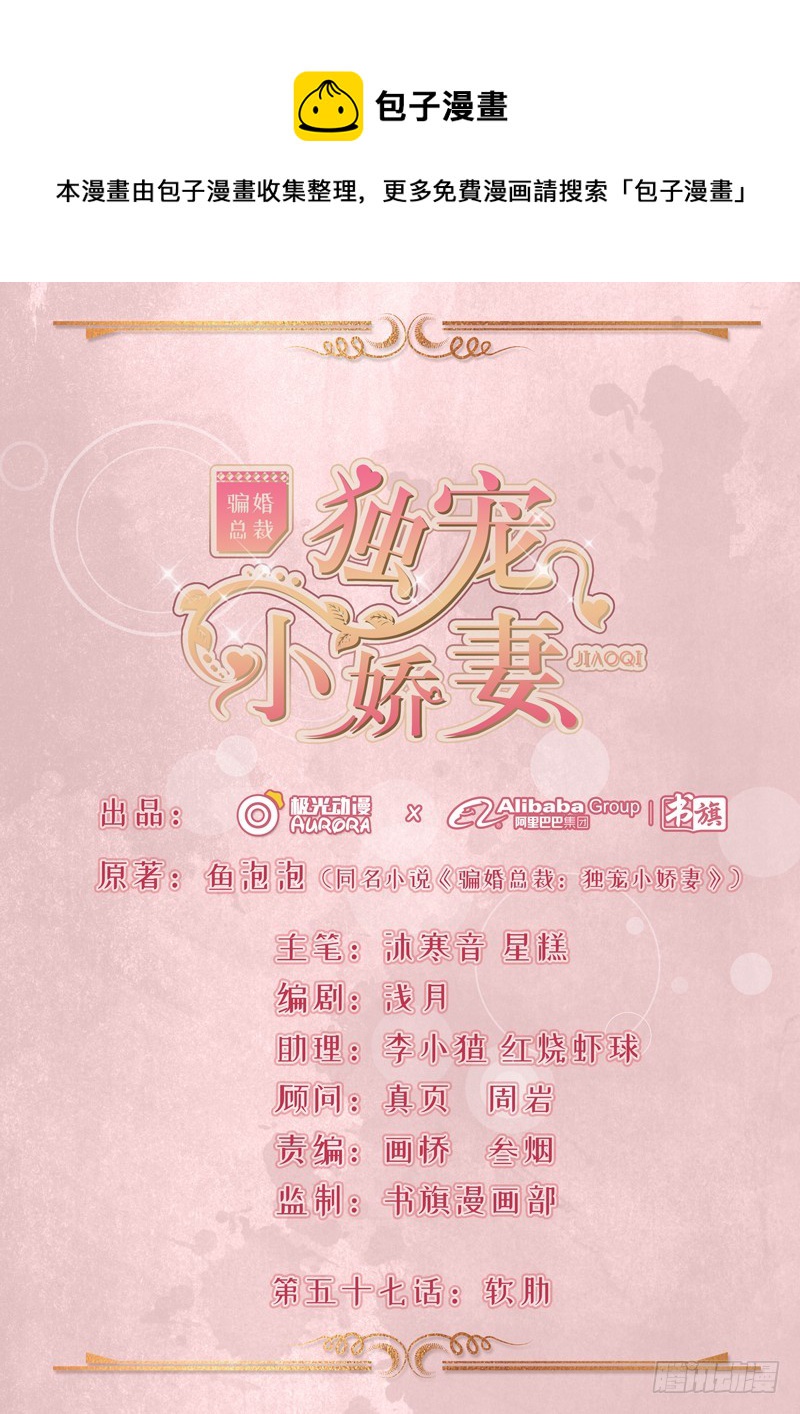 57-软肋0