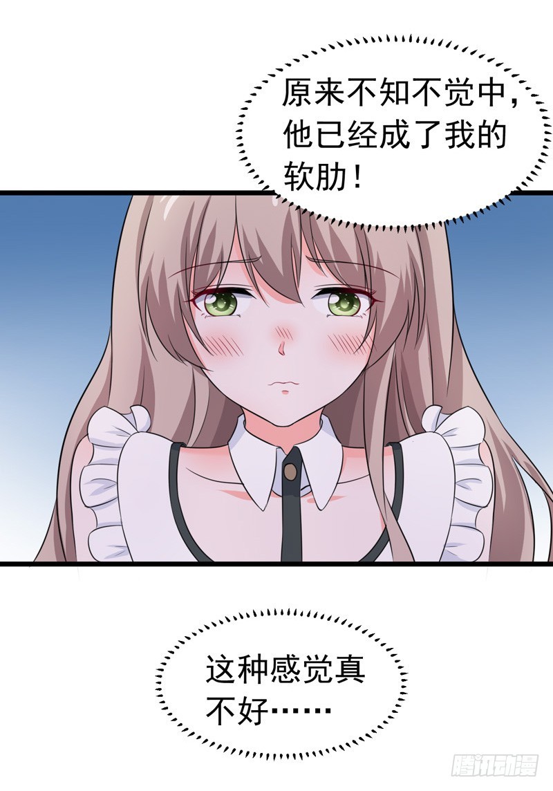 57-软肋23