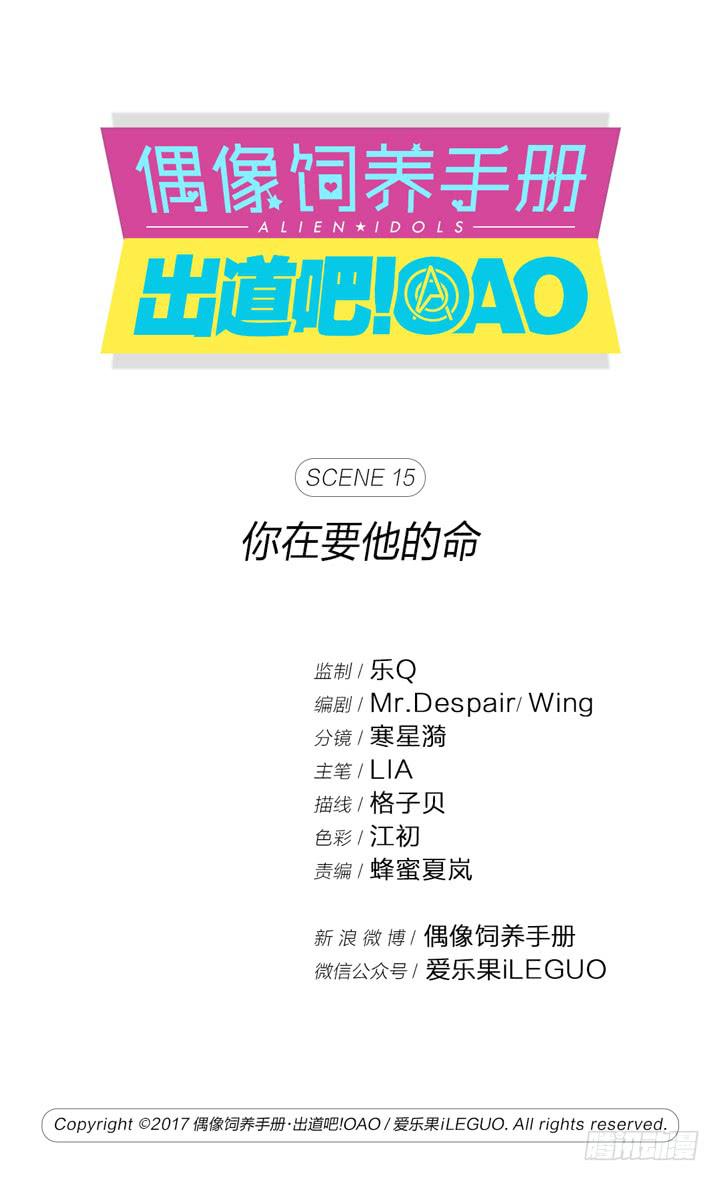 你在要他的命0